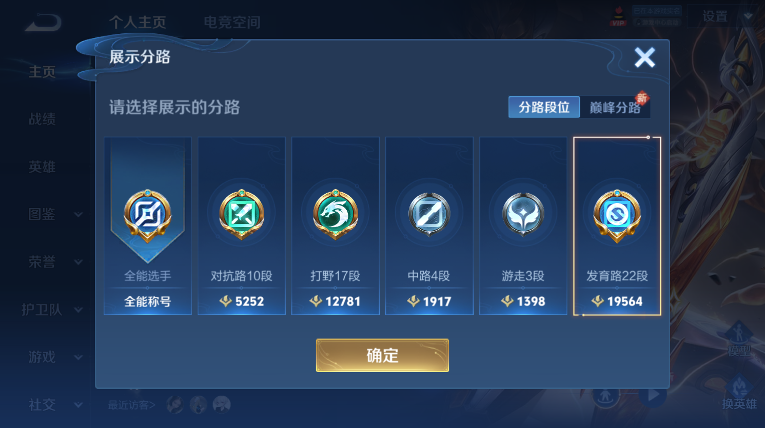 WZHJJ3224468王者荣耀账号详情图5 WZHJJ3224468王者荣耀账号详情图5
