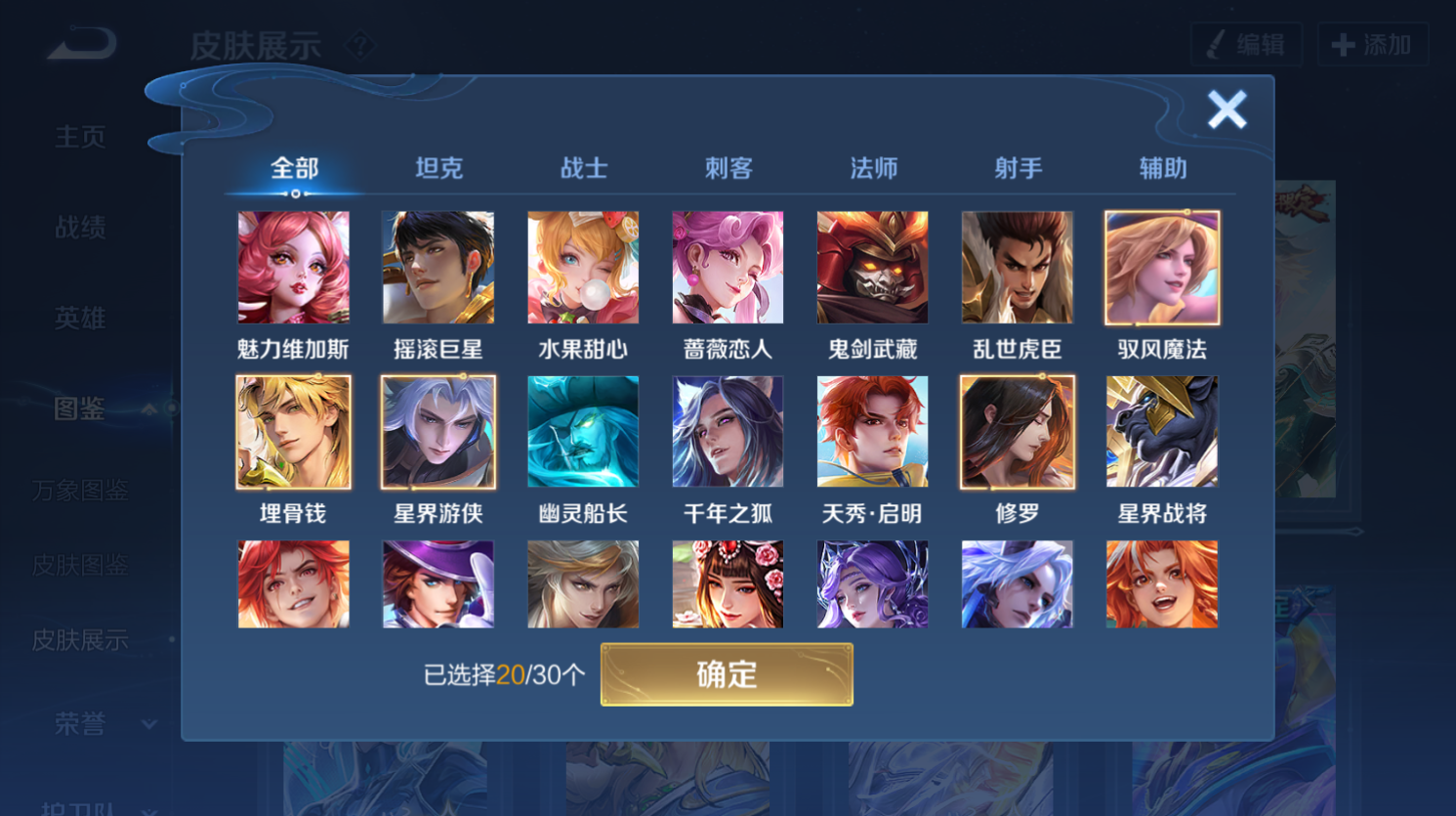 WZHJJ3224468王者荣耀账号详情图9 WZHJJ3224468王者荣耀账号详情图9