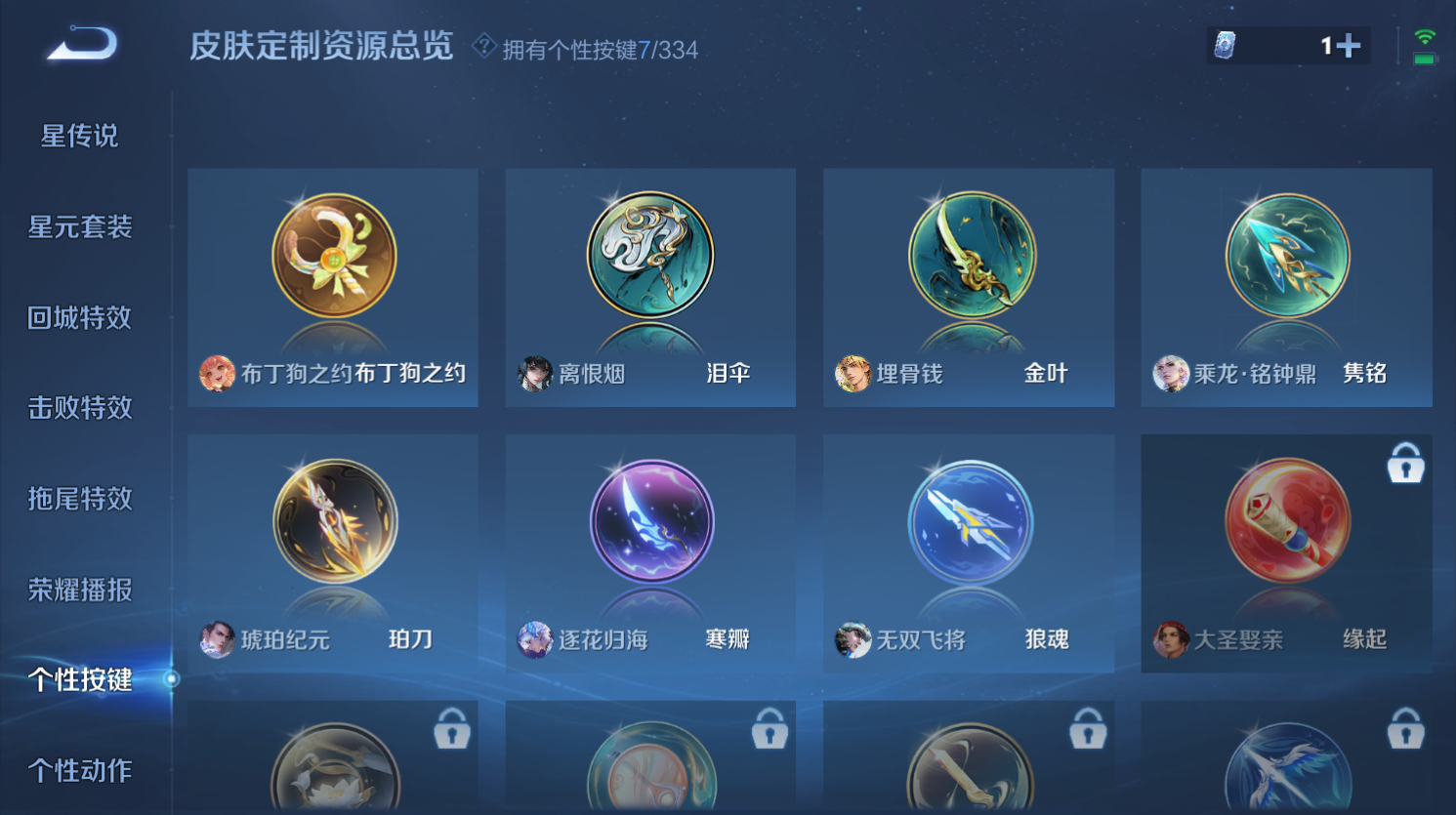 WZHJJ3224468王者荣耀账号详情图4 WZHJJ3224468王者荣耀账号详情图4
