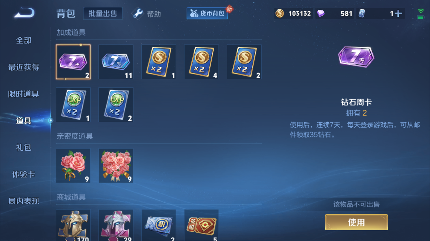 WZHJJ3224468王者荣耀账号详情图6 WZHJJ3224468王者荣耀账号详情图6