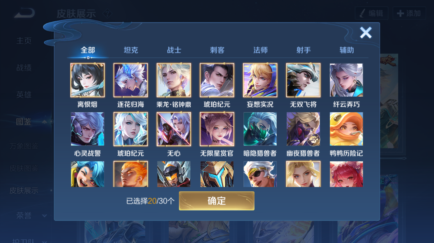 WZHJJ3224468王者荣耀账号详情图10 WZHJJ3224468王者荣耀账号详情图10