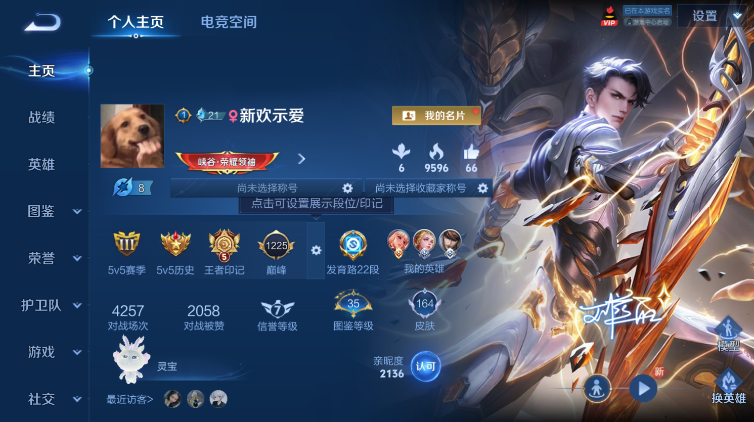 WZHJJ3224468王者荣耀账号详情图2 WZHJJ3224468王者荣耀账号详情图2