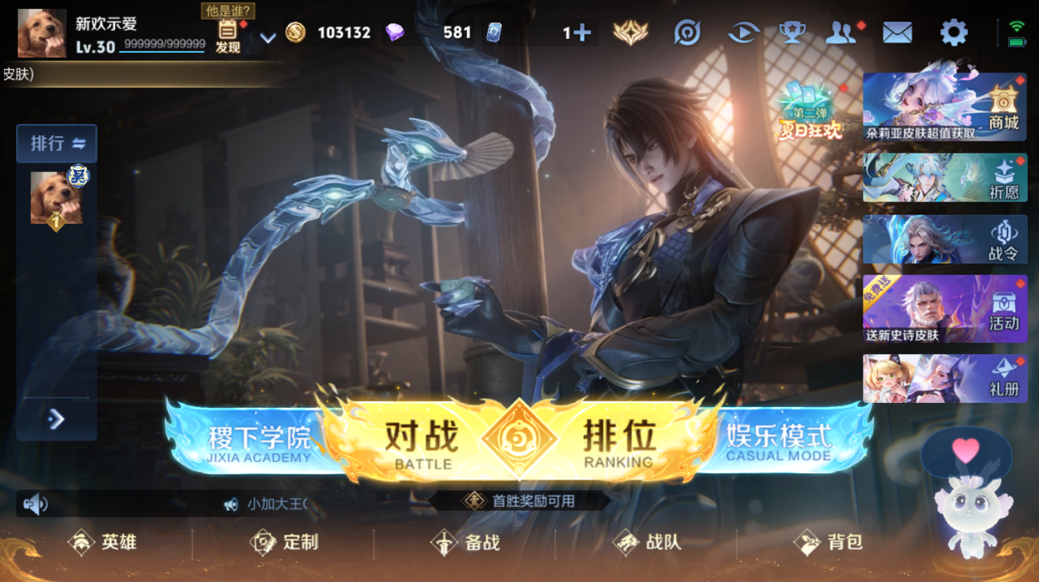 WZHJJ3224468王者荣耀账号详情图8 WZHJJ3224468王者荣耀账号详情图8