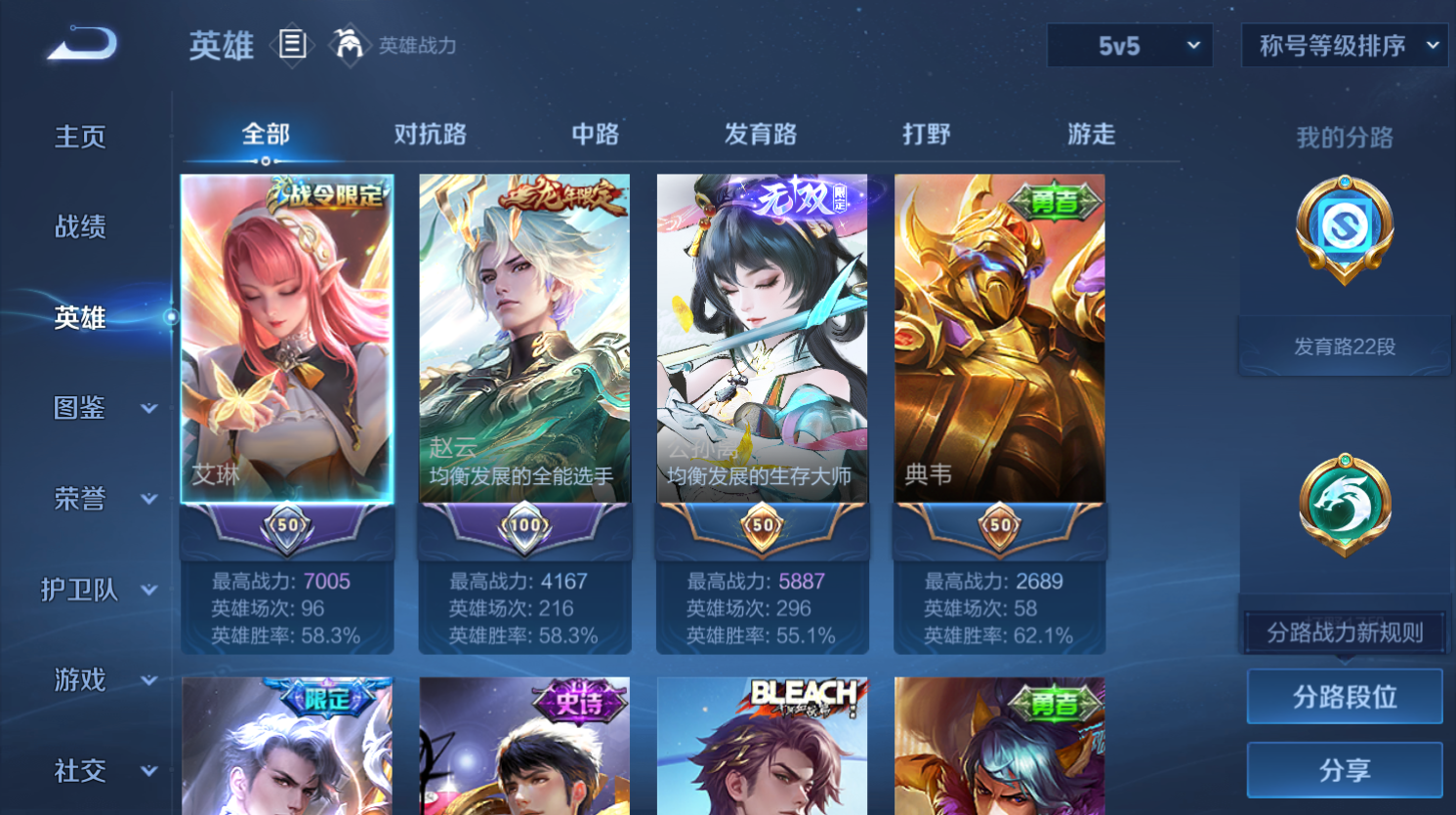 WZHJJ3224468王者荣耀账号详情图11 WZHJJ3224468王者荣耀账号详情图11