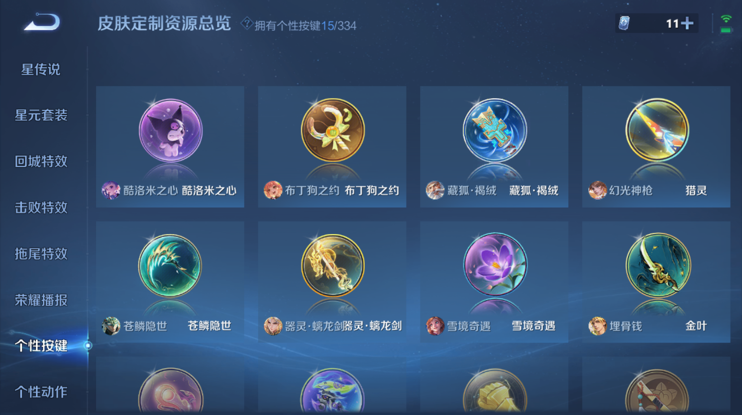 WZHJJ3224469王者荣耀账号详情图5 WZHJJ3224469王者荣耀账号详情图5