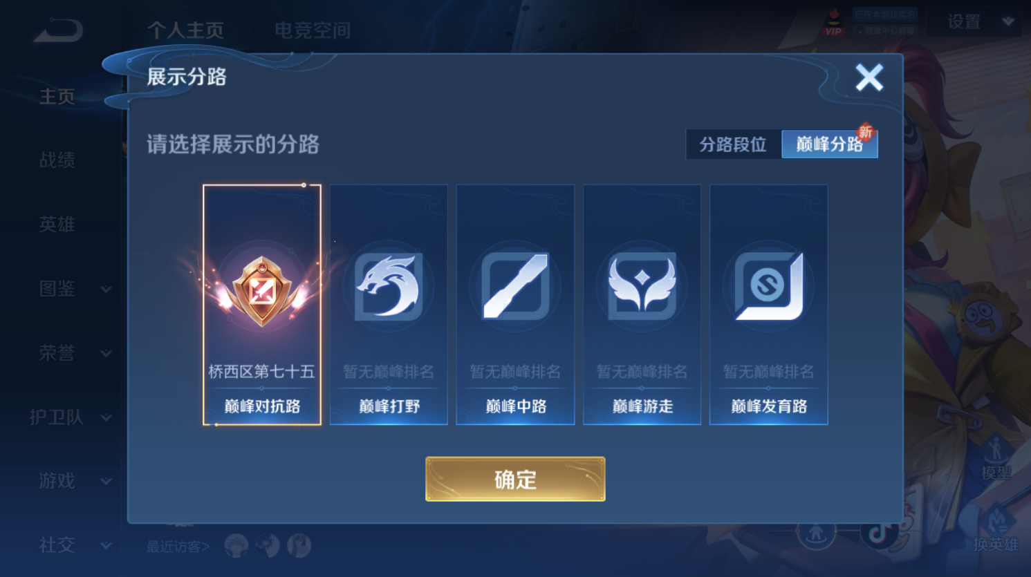 WZHJJ3224469王者荣耀账号详情图7 WZHJJ3224469王者荣耀账号详情图7