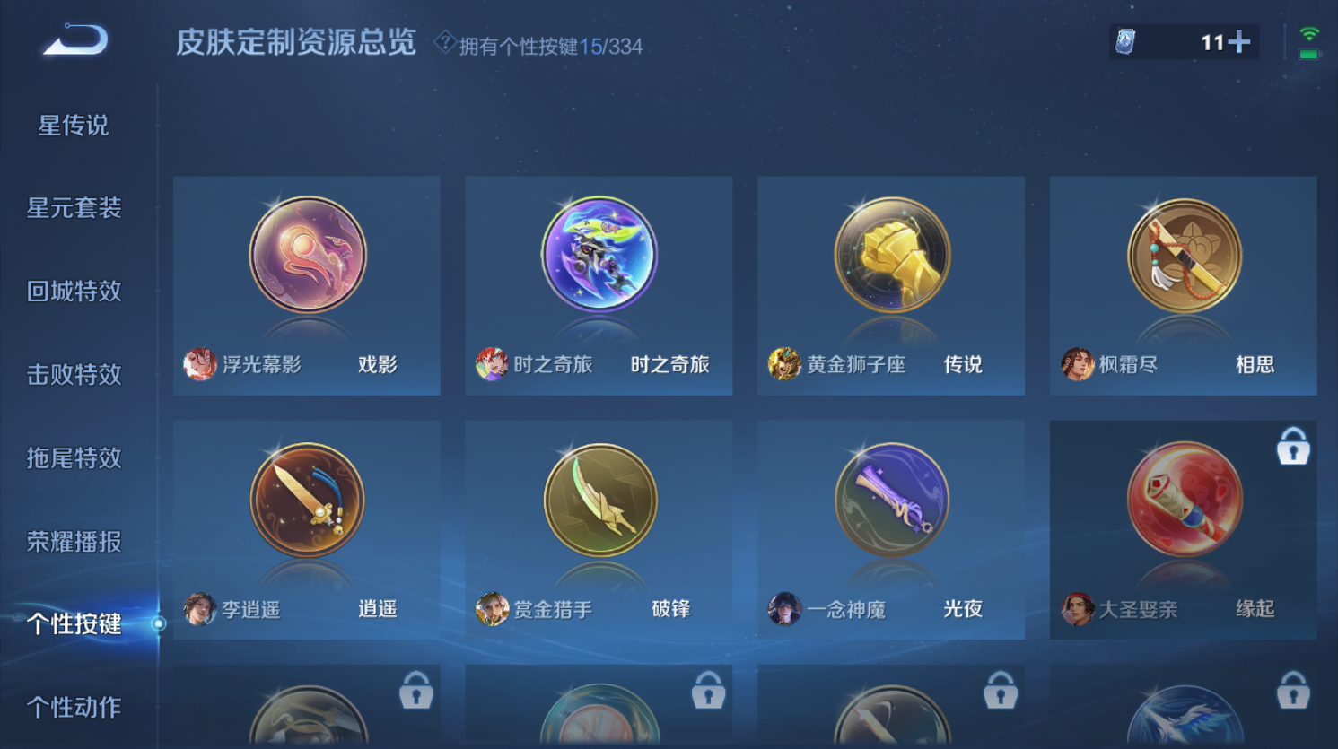 WZHJJ3224469王者荣耀账号详情图4 WZHJJ3224469王者荣耀账号详情图4