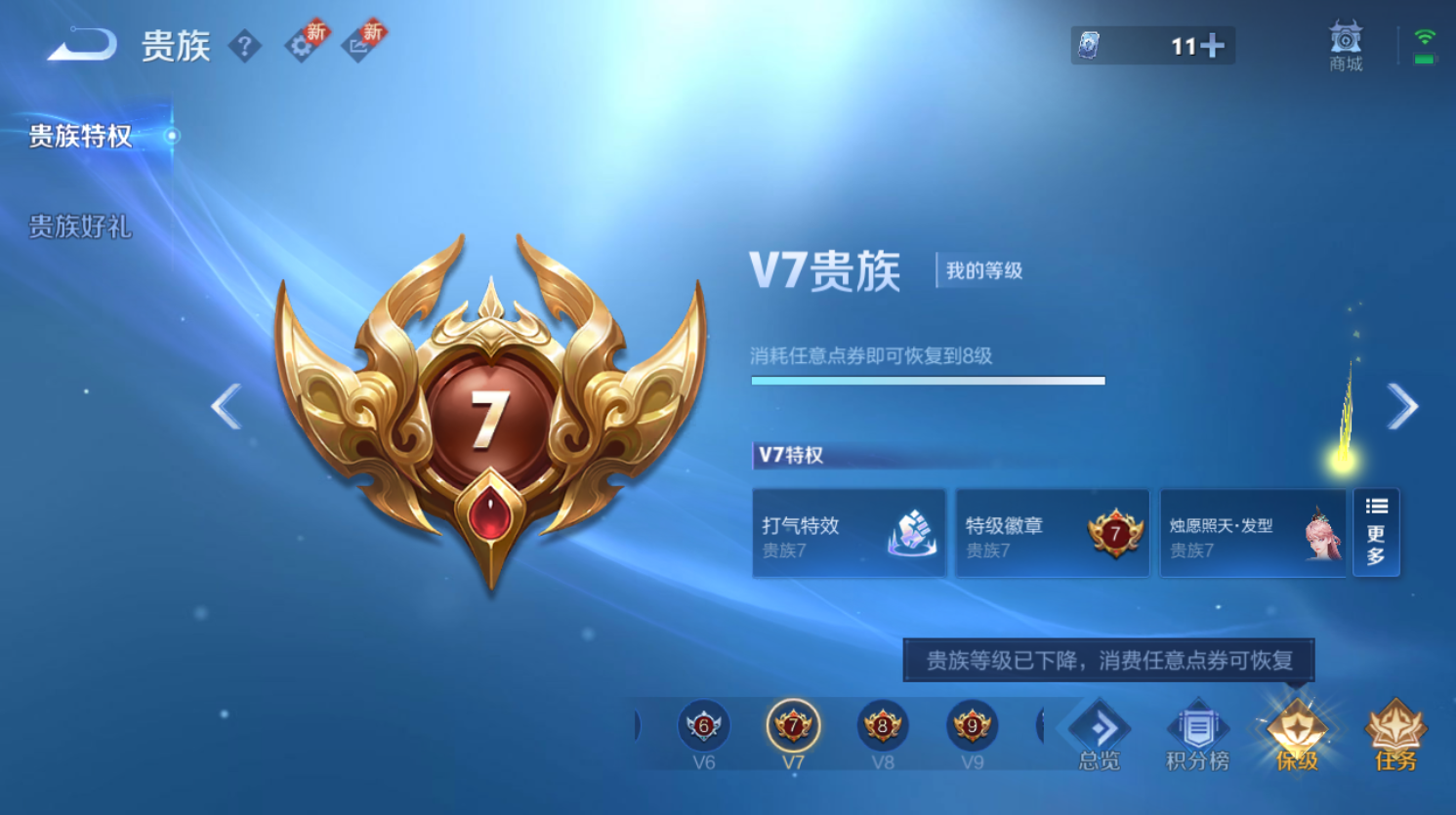 WZHJJ3224469王者荣耀账号详情图3 WZHJJ3224469王者荣耀账号详情图3