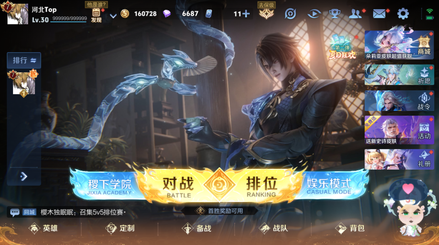 WZHJJ3224469王者荣耀账号详情图6 WZHJJ3224469王者荣耀账号详情图6