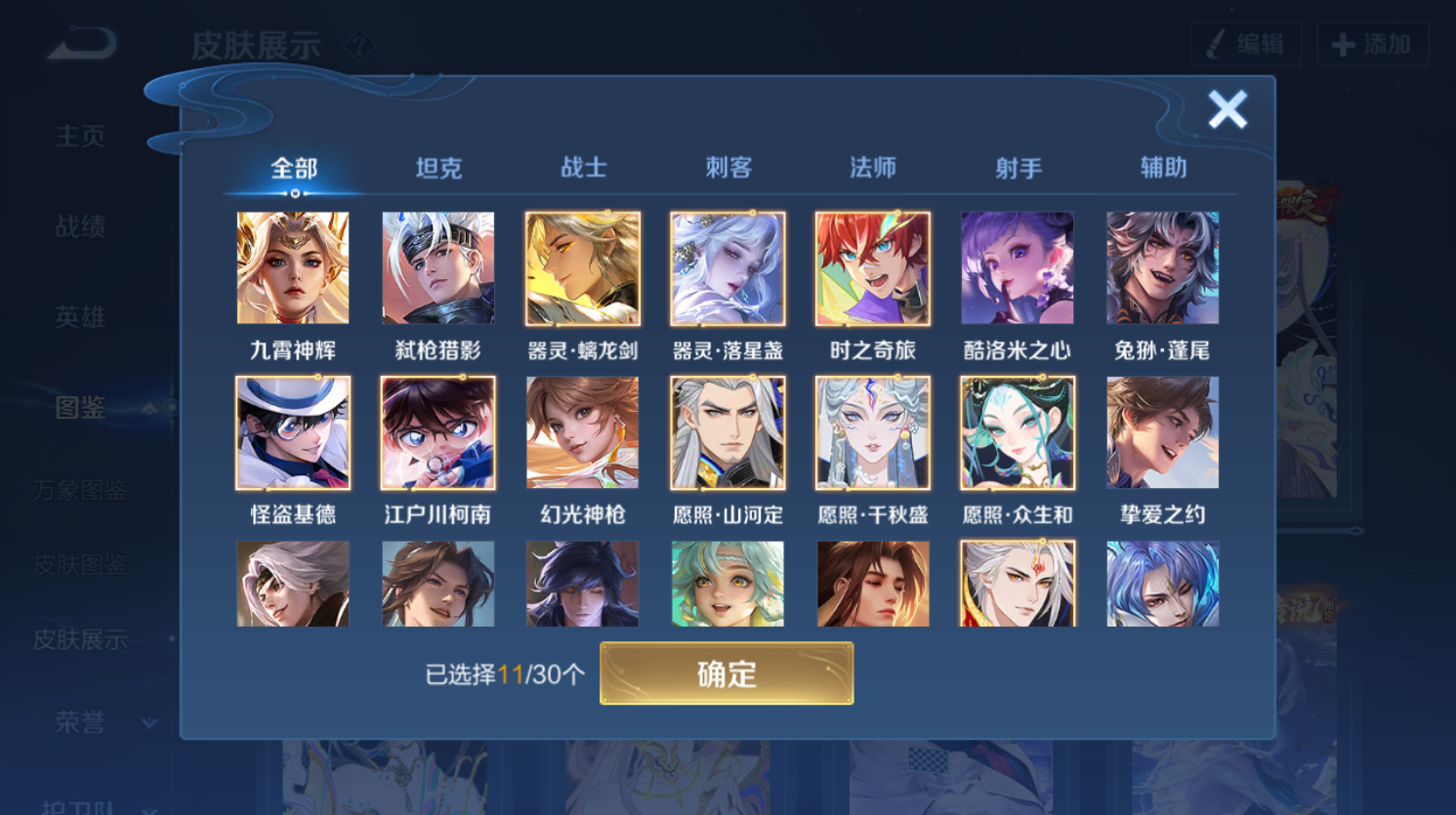 WZHJJ3224469王者荣耀账号详情图13 WZHJJ3224469王者荣耀账号详情图13
