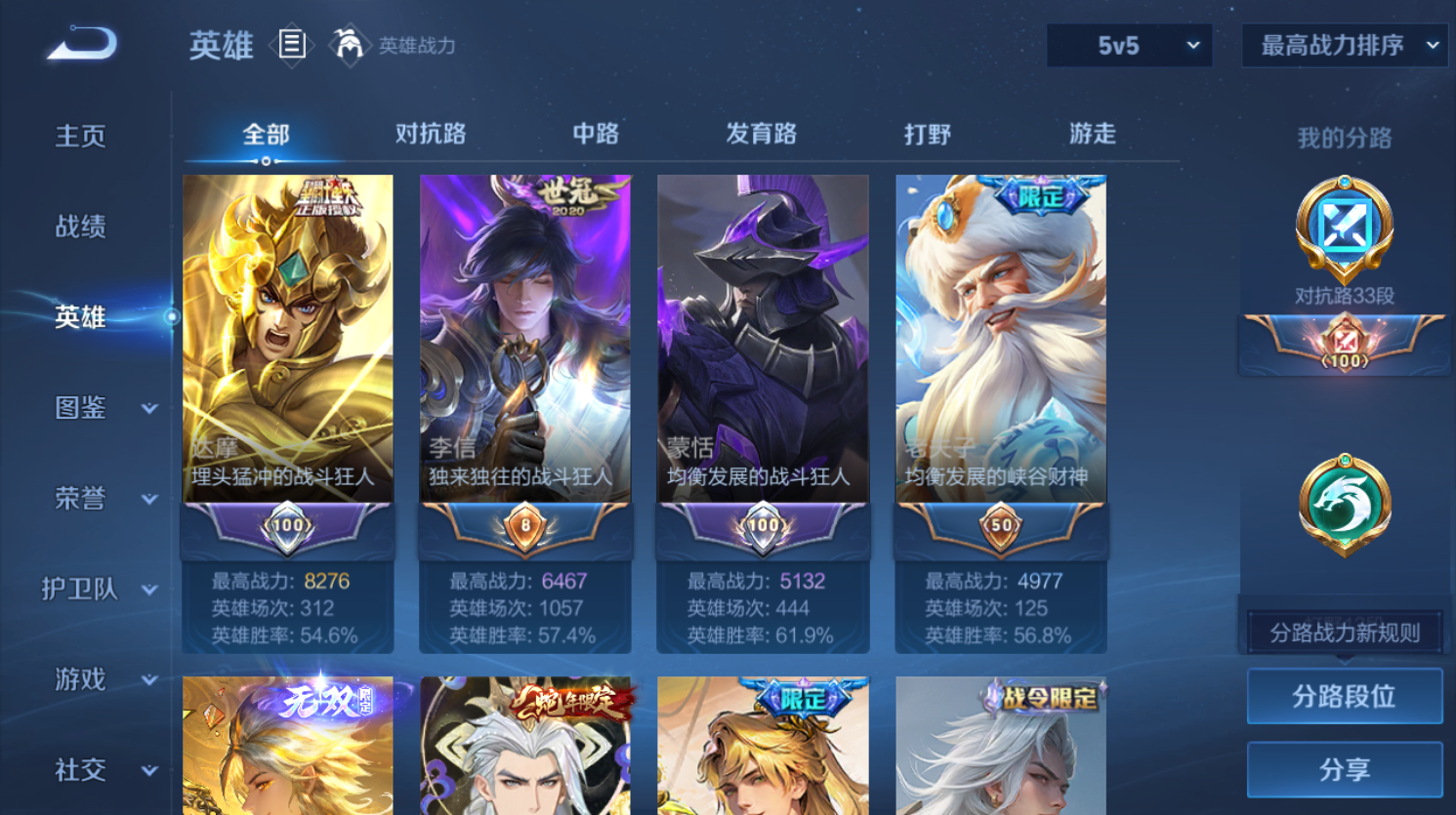 WZHJJ3224469王者荣耀账号详情图9 WZHJJ3224469王者荣耀账号详情图9