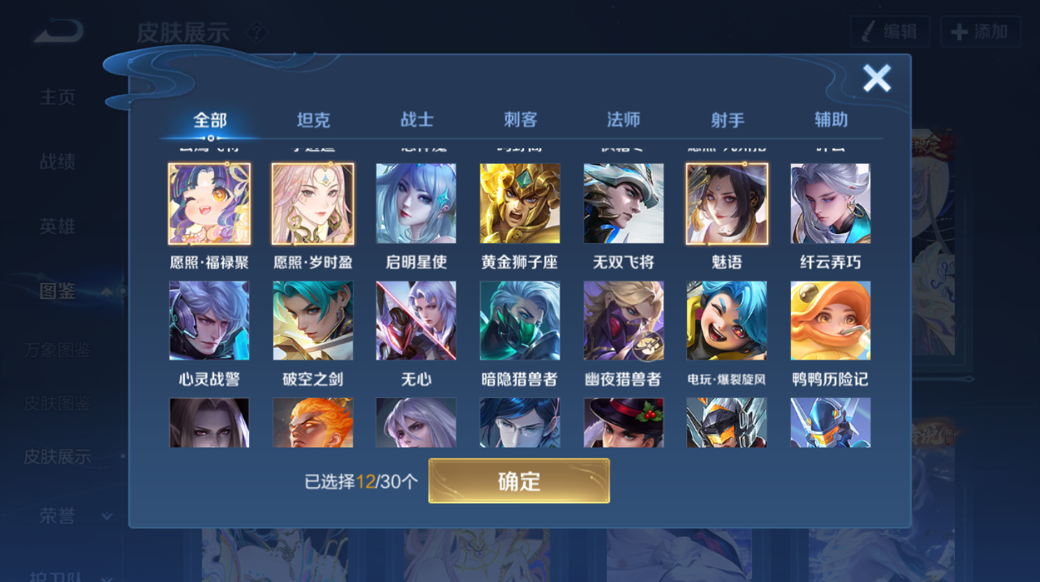 WZHJJ3224469王者荣耀账号详情图12 WZHJJ3224469王者荣耀账号详情图12