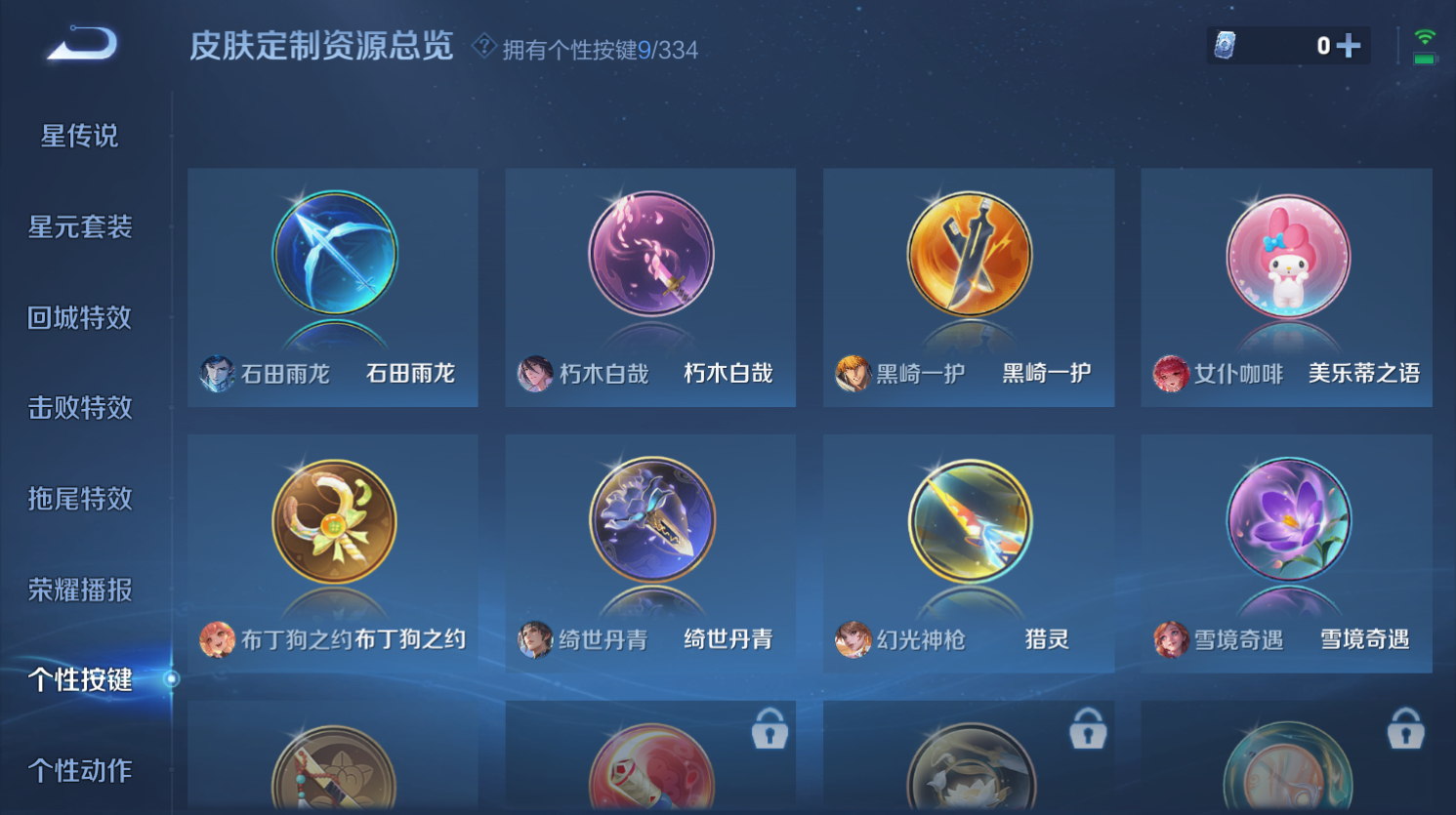 WZHJJ3228226王者荣耀账号详情图4 WZHJJ3228226王者荣耀账号详情图4