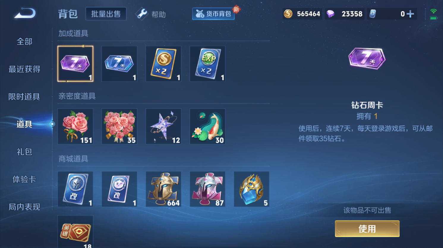 WZHJJ3228226王者荣耀账号详情图8 WZHJJ3228226王者荣耀账号详情图8