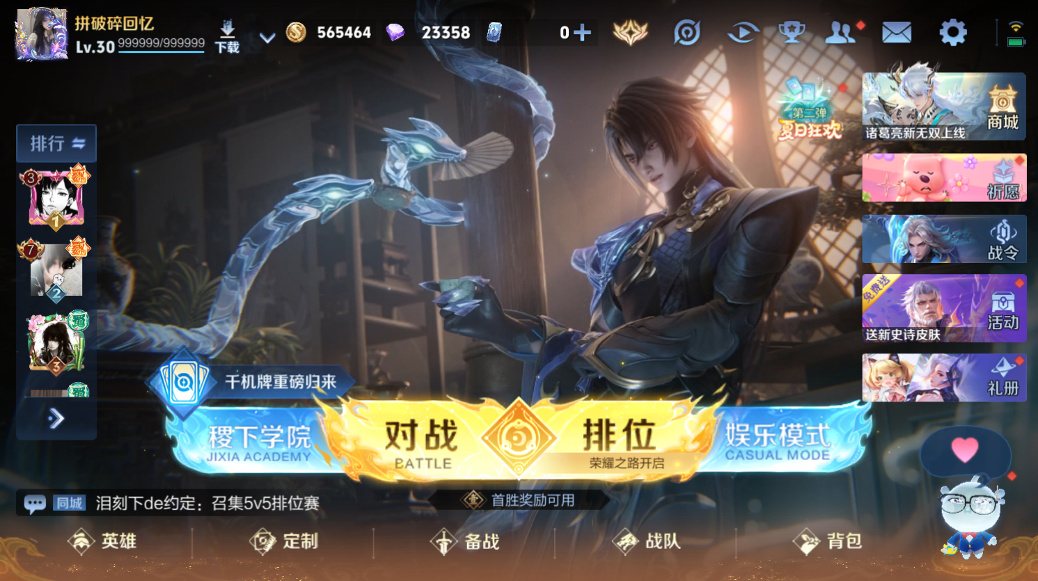 WZHJJ3228226王者荣耀账号详情图5 WZHJJ3228226王者荣耀账号详情图5