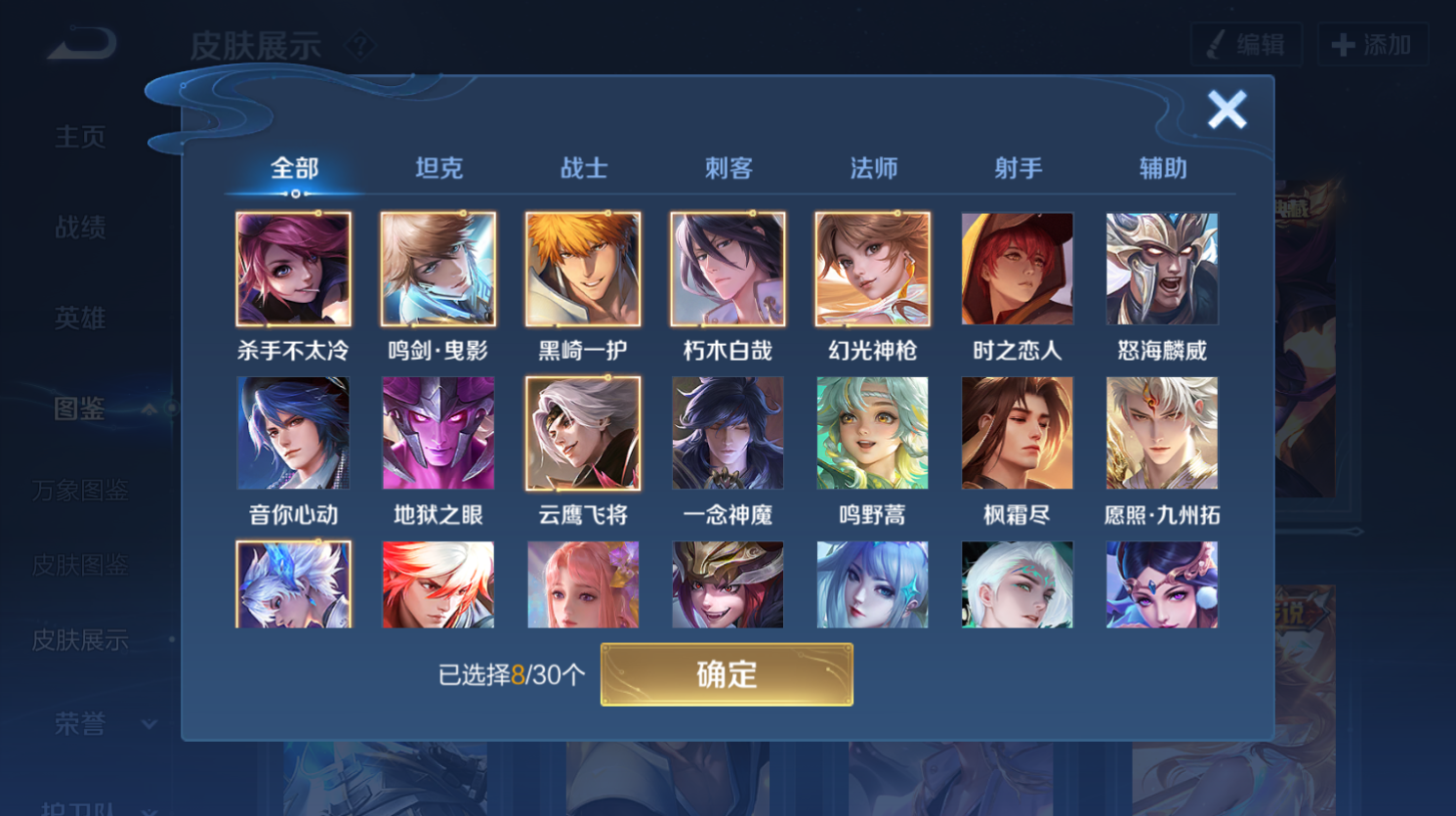 WZHJJ3228226王者荣耀账号详情图12 WZHJJ3228226王者荣耀账号详情图12