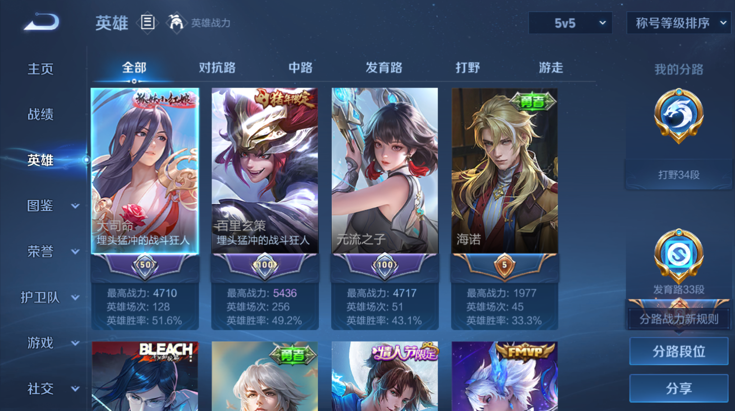 WZHJJ3228226王者荣耀账号详情图11 WZHJJ3228226王者荣耀账号详情图11