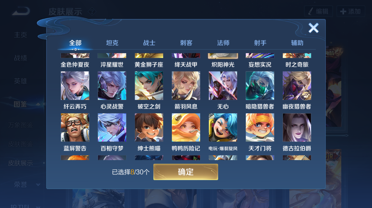 WZHJJ3228226王者荣耀账号详情图9 WZHJJ3228226王者荣耀账号详情图9