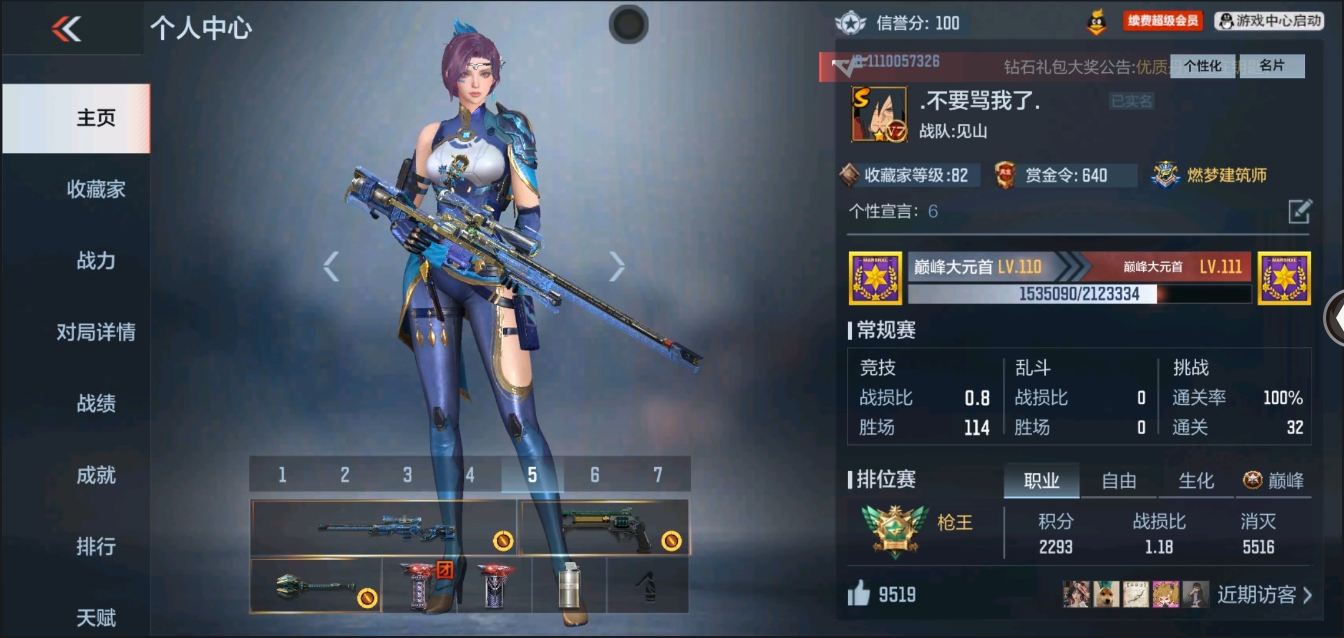 CFMYYH346940枪战王者账号详情图7