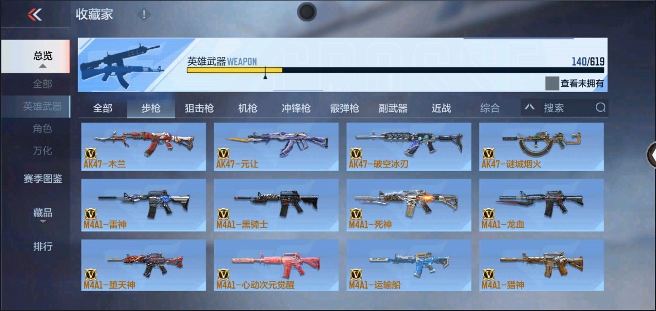 CFMYYH346940枪战王者账号详情图11