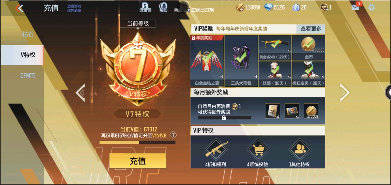 CFMYYH346940枪战王者账号详情图9