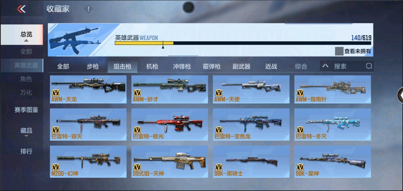CFMYYH346940枪战王者账号详情图14