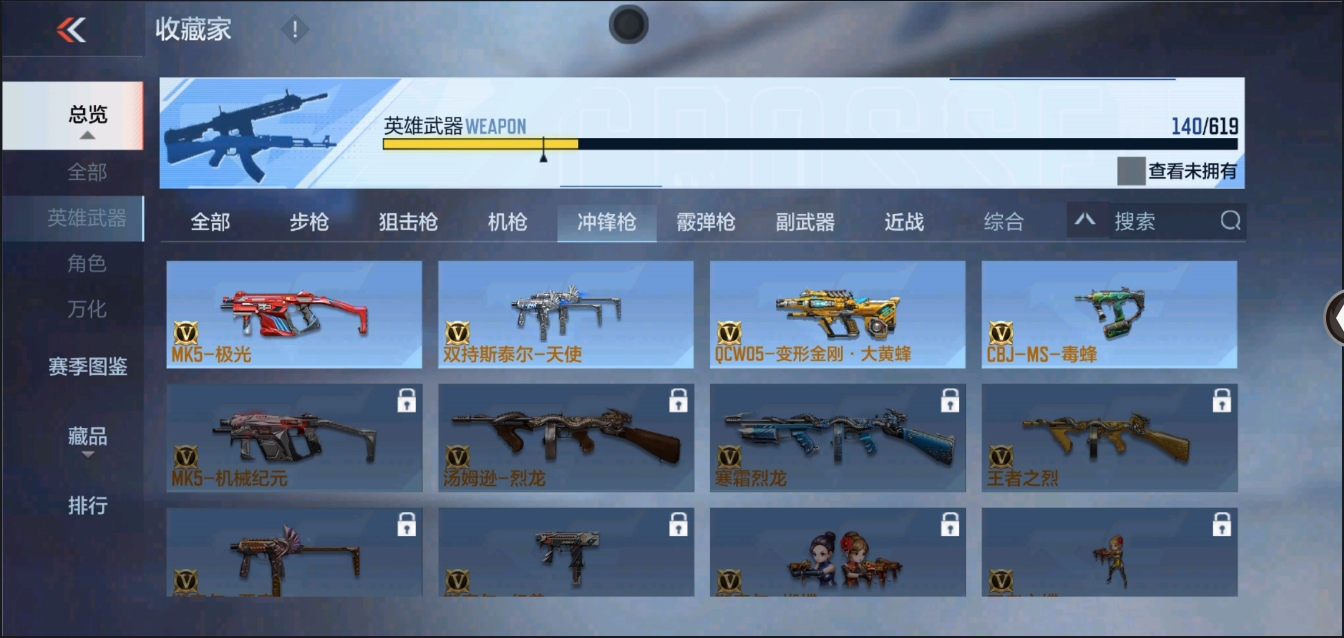 CFMYYH346940枪战王者账号详情图17