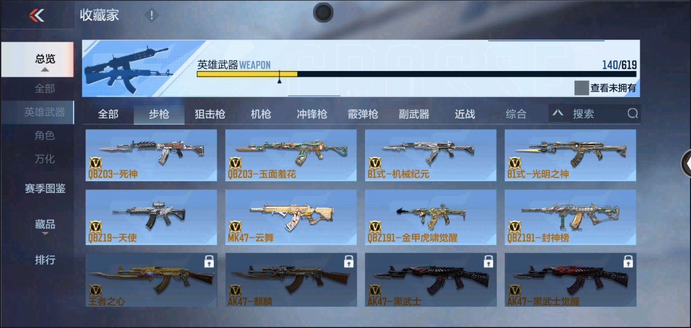 CFMYYH346940枪战王者账号详情图13