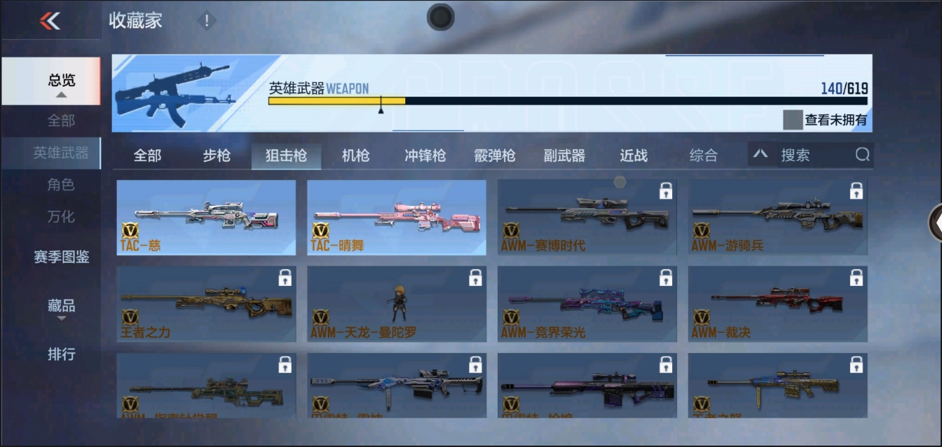 CFMYYH346940枪战王者账号详情图15