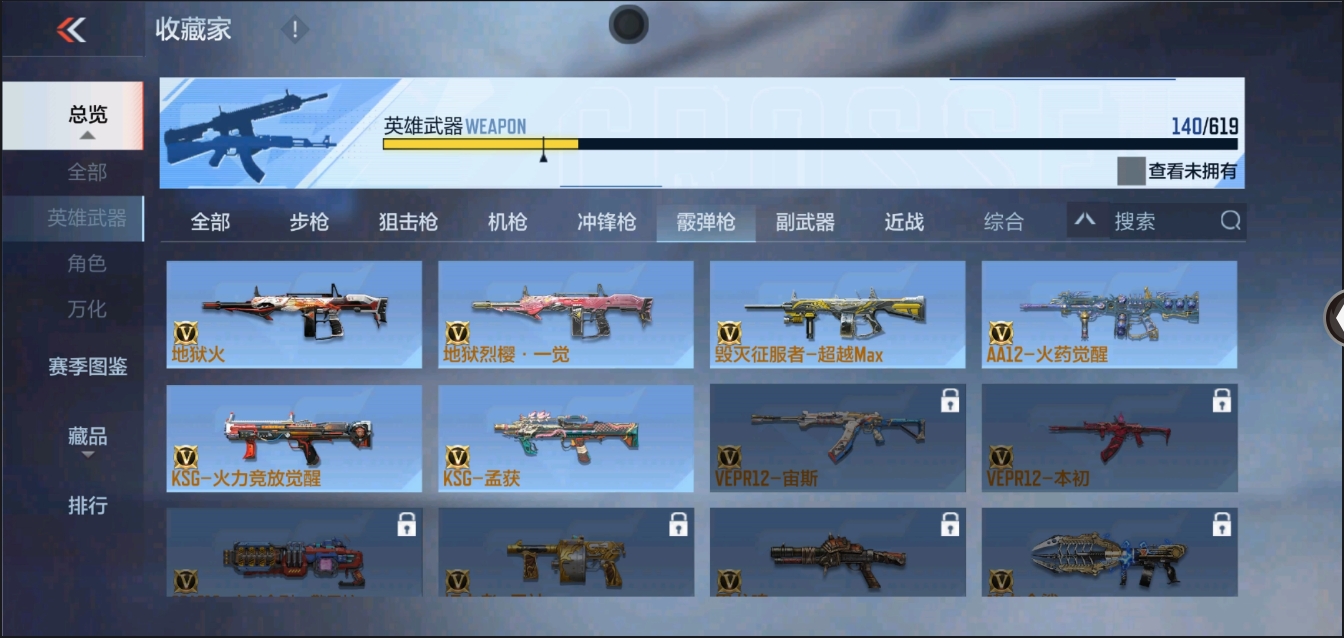 CFMYYH346940枪战王者账号详情图18