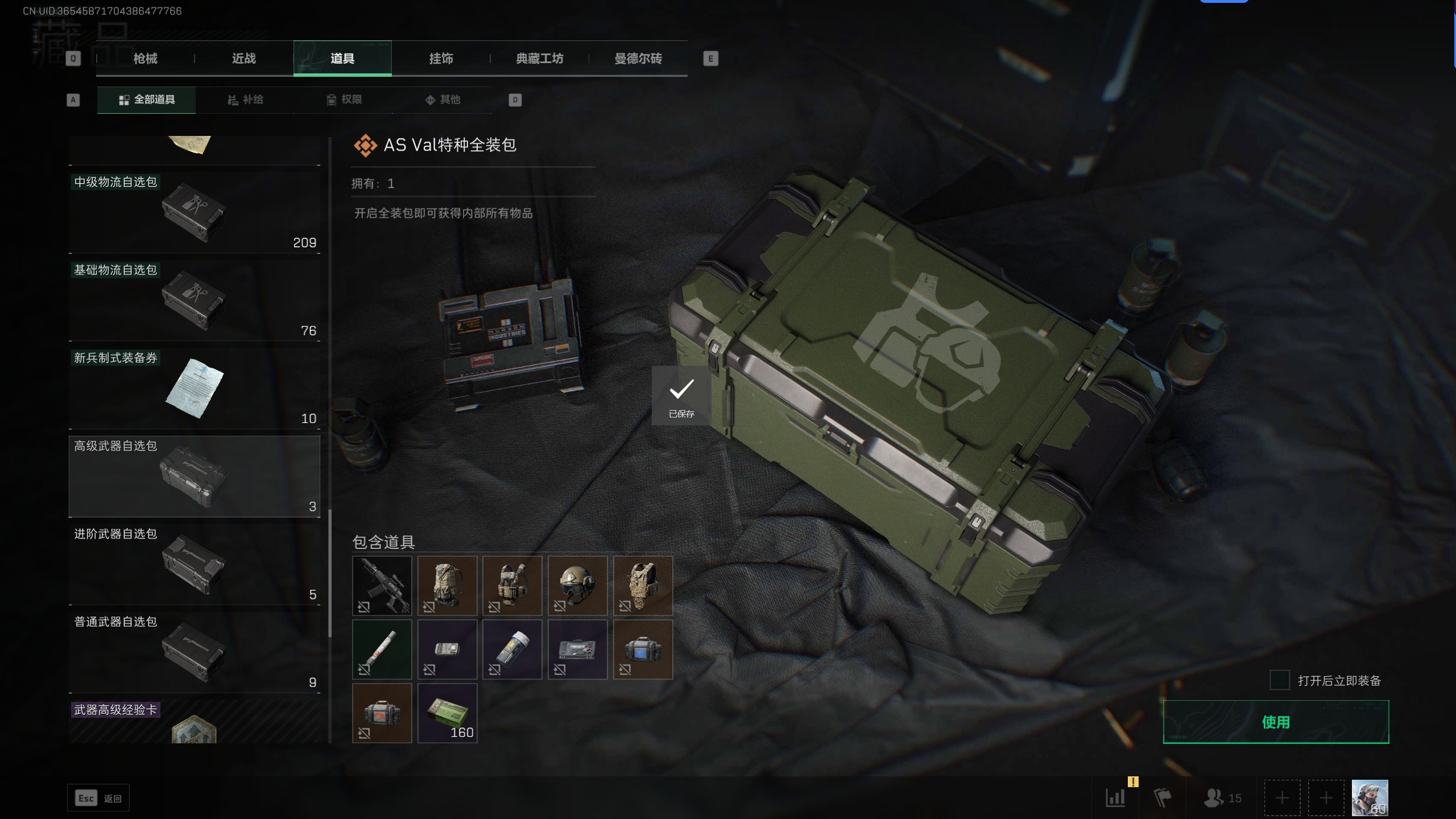 SJZTXWY315087三角洲行动账号详情图31 SJZTXWY315087三角洲行动账号详情图31