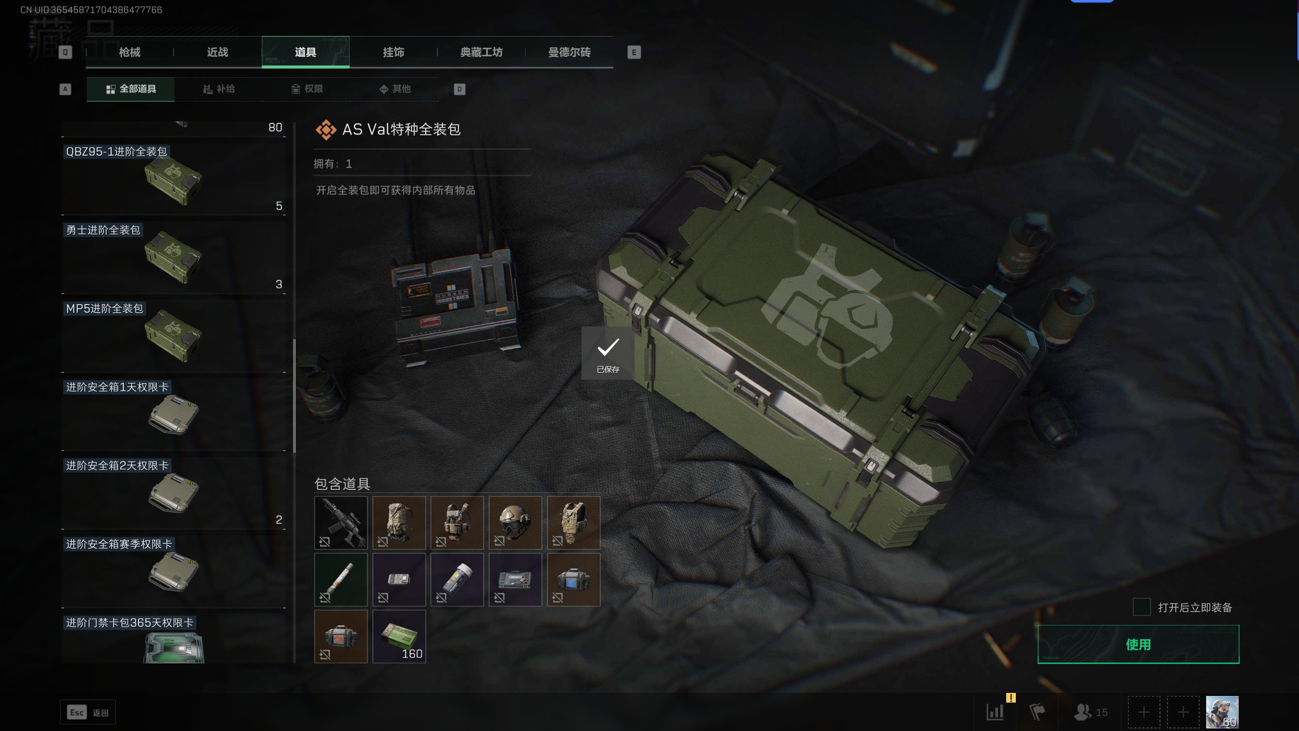 SJZTXWY315087三角洲行动账号详情图23 SJZTXWY315087三角洲行动账号详情图23