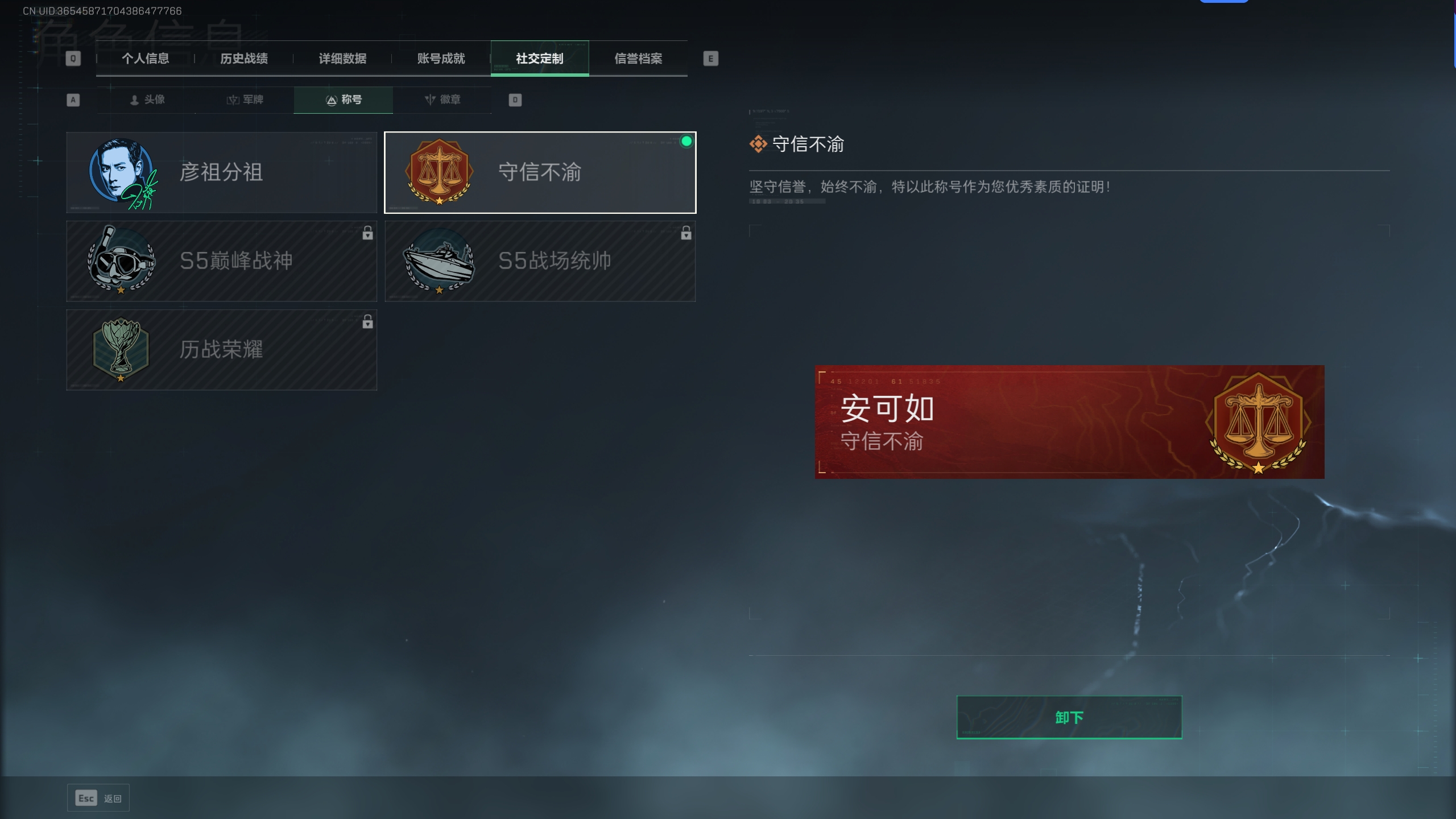 SJZTXWY315087三角洲行动账号详情图19 SJZTXWY315087三角洲行动账号详情图19