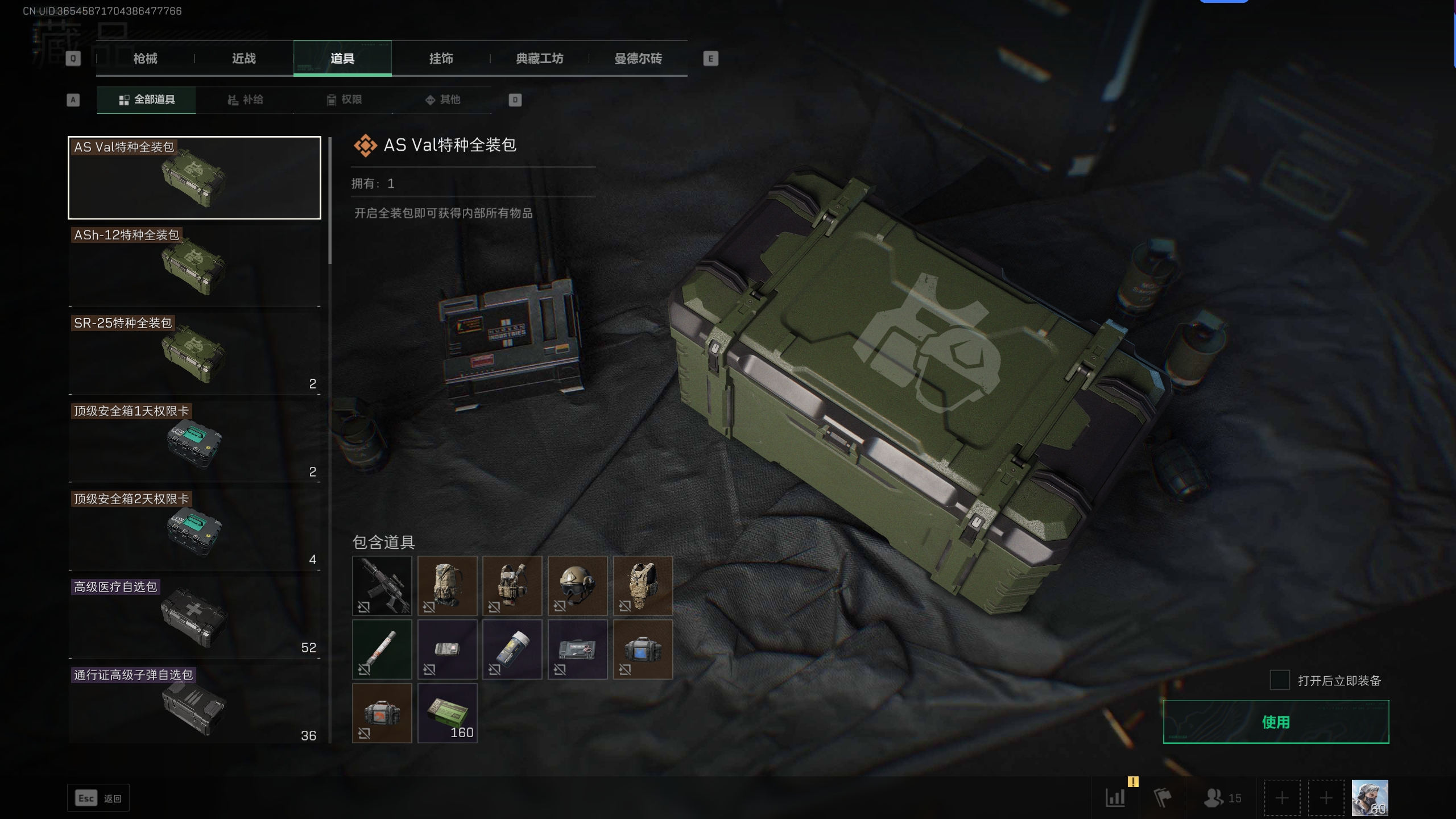 SJZTXWY315087三角洲行动账号详情图32 SJZTXWY315087三角洲行动账号详情图32