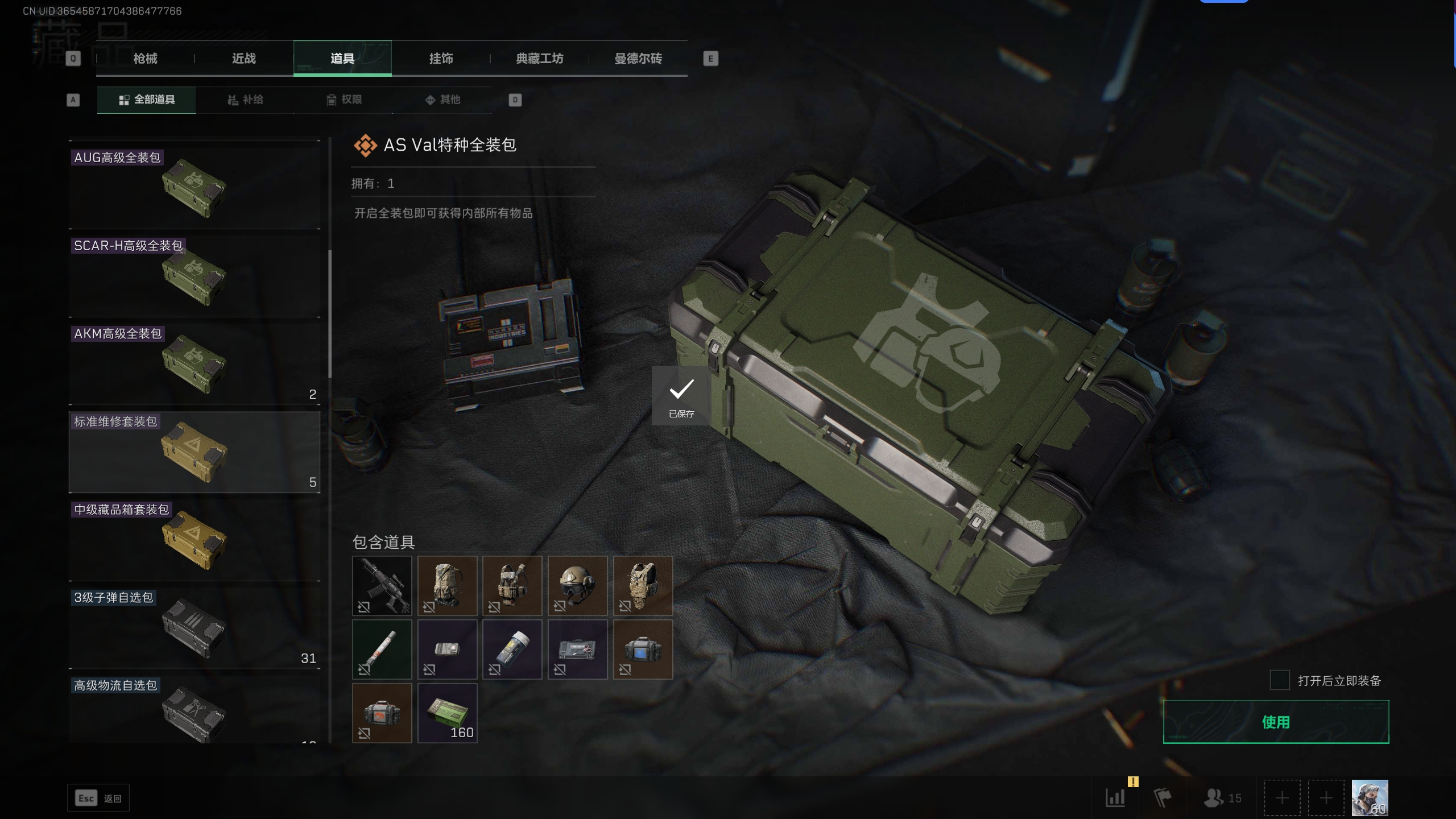 SJZTXWY315087三角洲行动账号详情图35 SJZTXWY315087三角洲行动账号详情图35