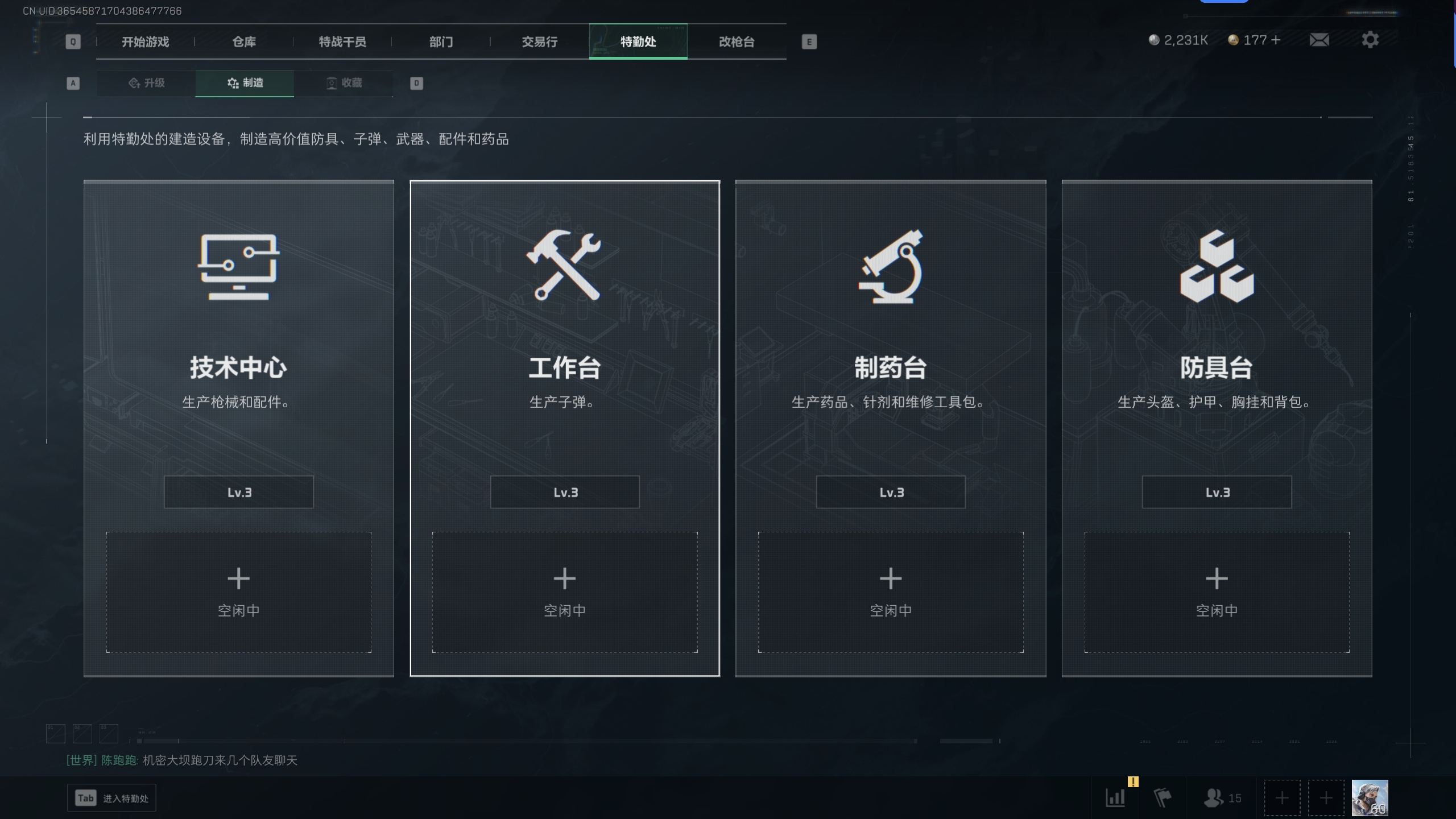 SJZTXWY315087三角洲行动账号详情图34 SJZTXWY315087三角洲行动账号详情图34