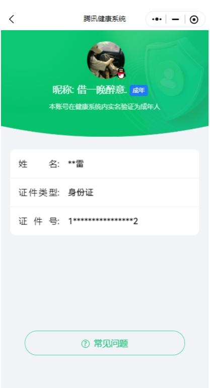 HYYYH324296火影忍者账号详情图22