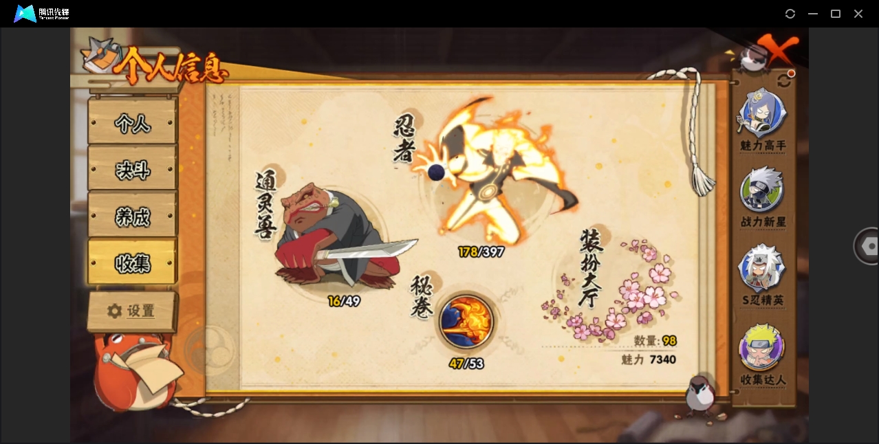 HYYYH324296火影忍者账号详情图17