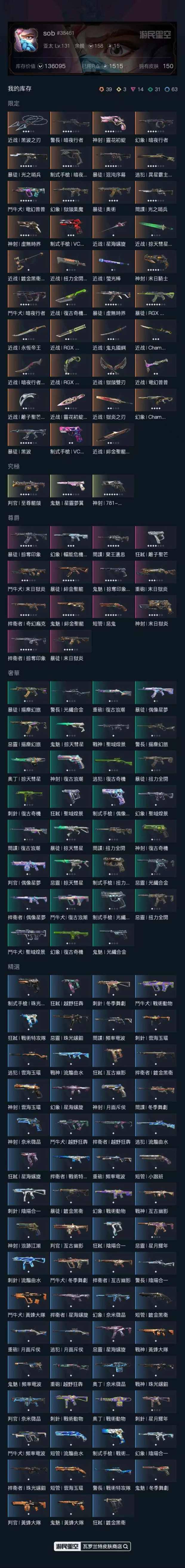 马来西亚服 【无初邮】段位：无段位； 【个...