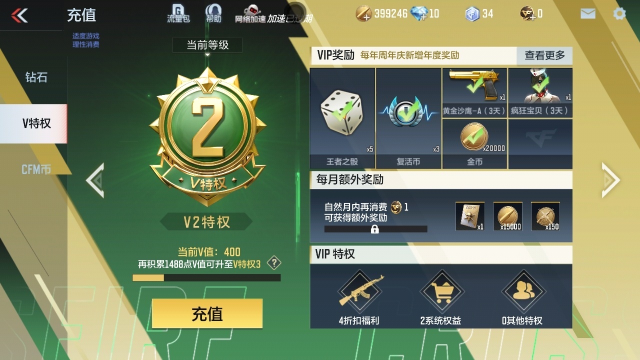 CFMYYH346930枪战王者账号详情图8