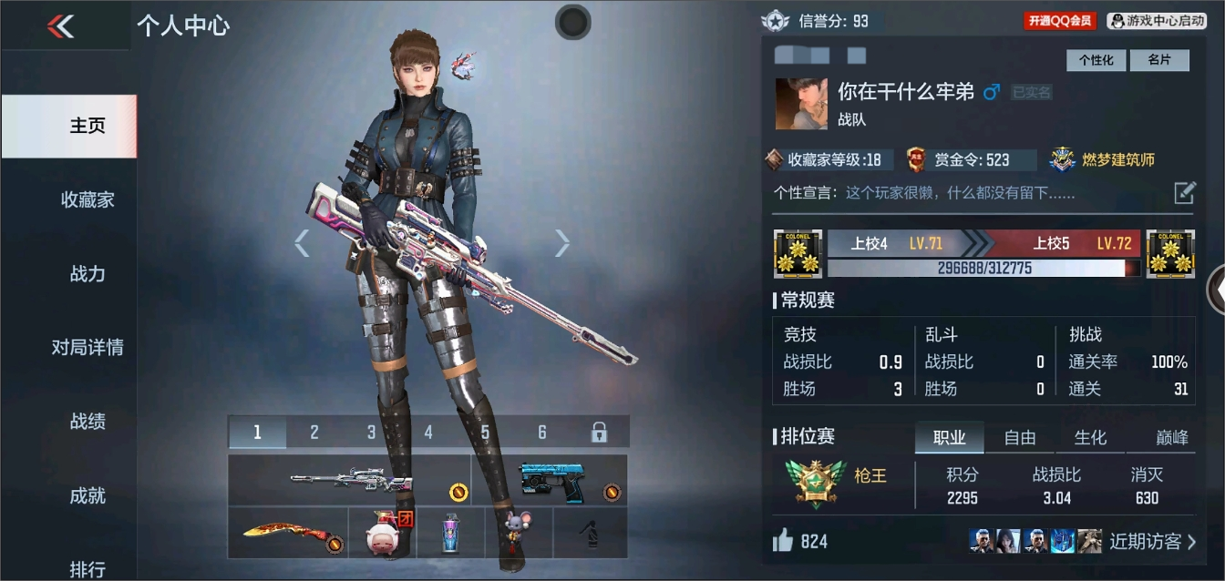 CFMYYH346930枪战王者账号详情图7