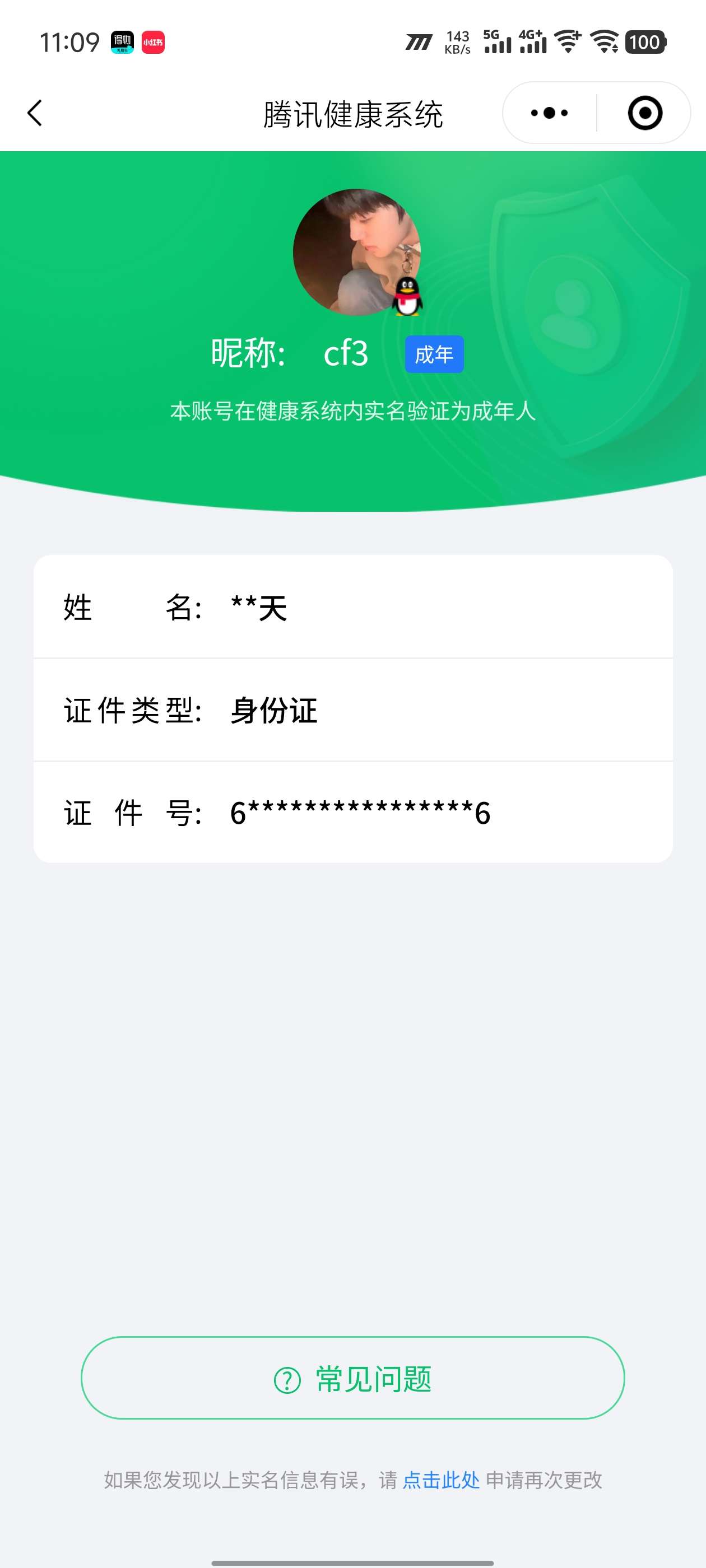 CFMYYH346930枪战王者账号详情图16