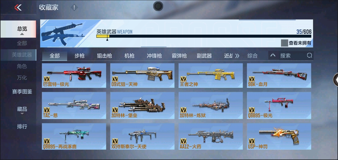 CFMYYH346930枪战王者账号详情图11