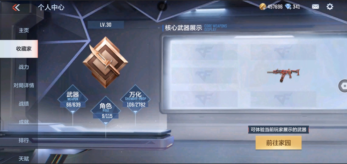 CFMYYH346925枪战王者账号详情图8