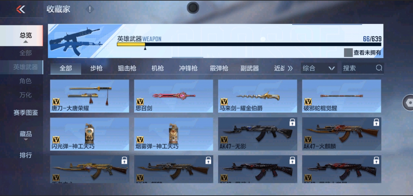 CFMYYH346925枪战王者账号详情图16
