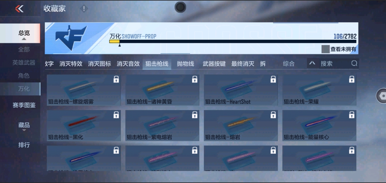 CFMYYH346925枪战王者账号详情图21