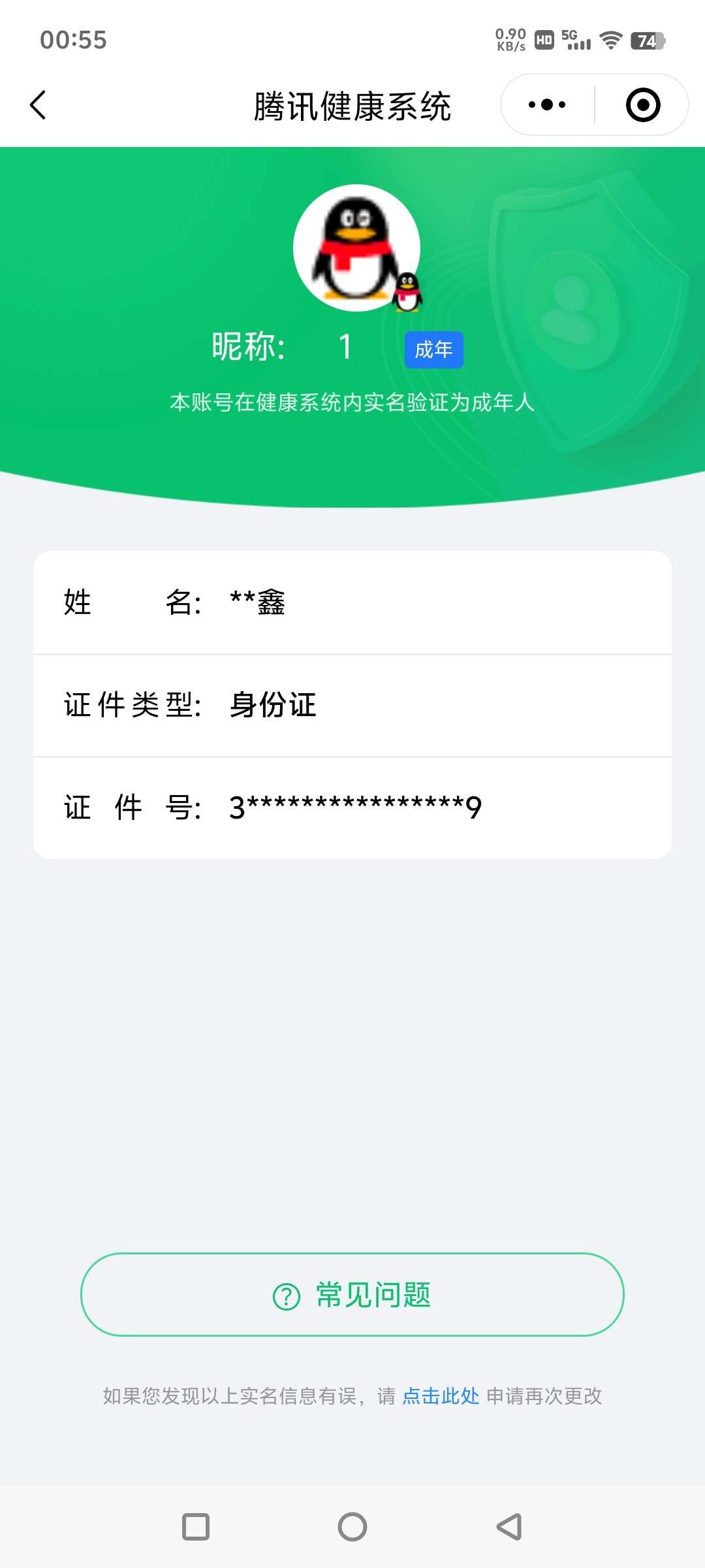 CFMYYH346925枪战王者账号详情图22