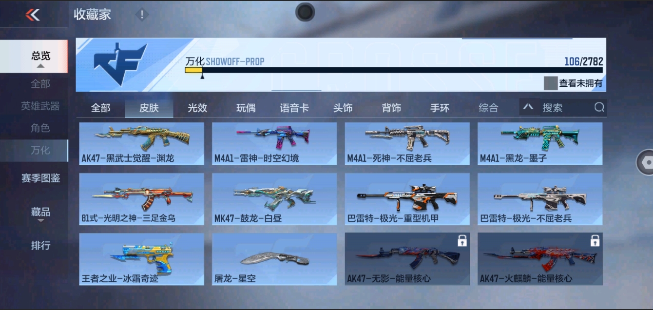 CFMYYH346925枪战王者账号详情图17