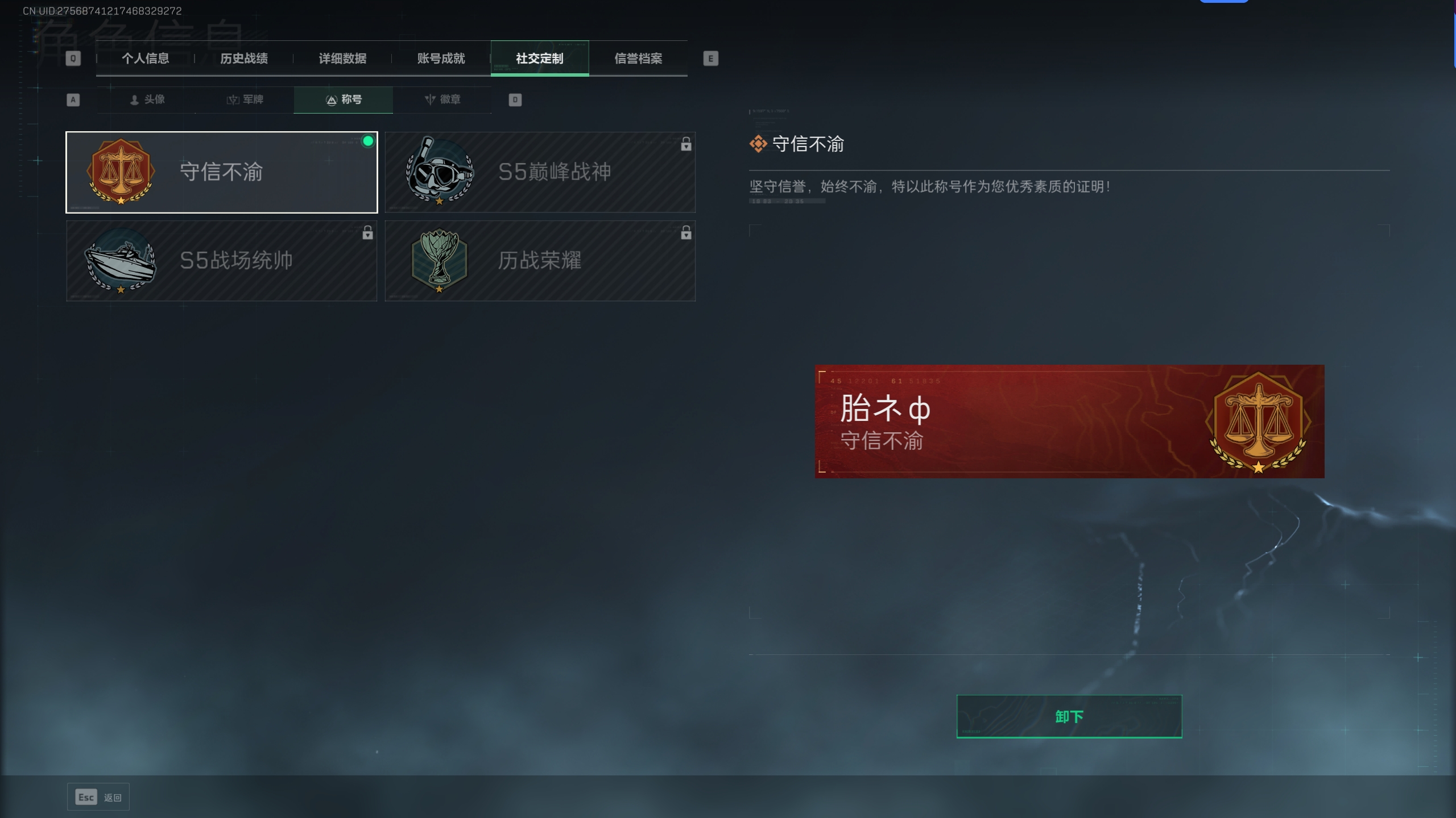 SJZTXWY315138三角洲行动账号详情图18