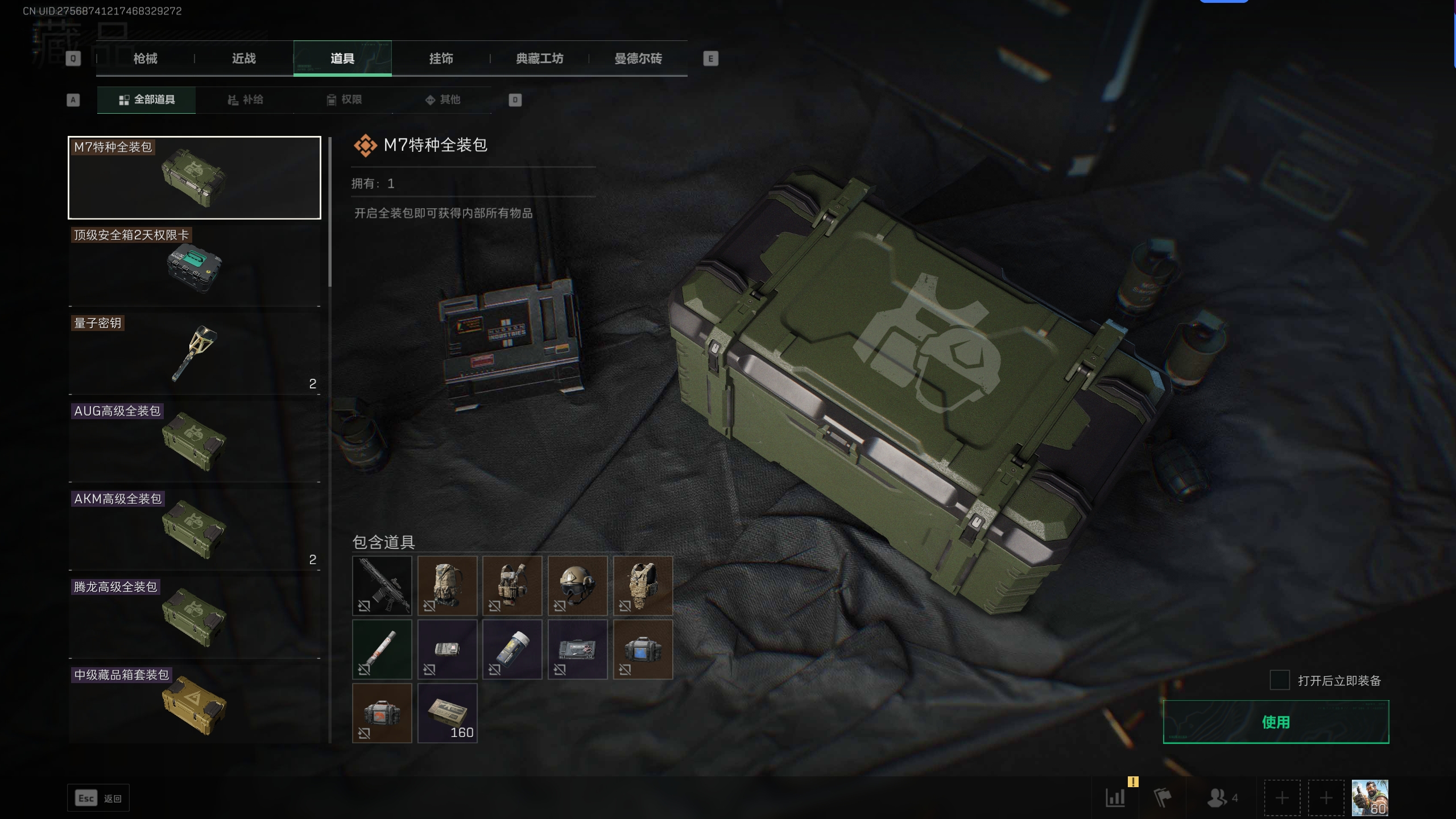 SJZTXWY315138三角洲行动账号详情图22